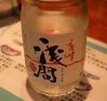 カップ酒1