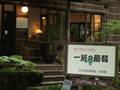 一房の葡萄1